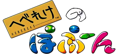 Logo of Hebereke no Popoon (Japan)
