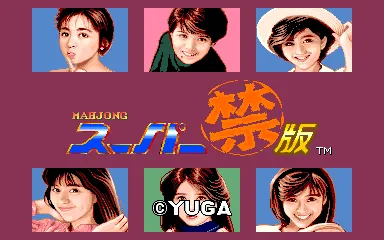 Logo of Super Marukin-Ban