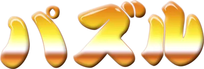 Logo of Oishii Puzzle Ha Irimasenka