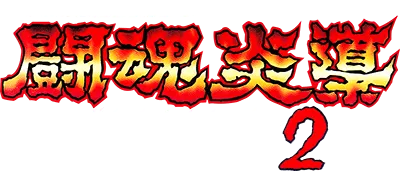Logo of Shin Nihon Pro Wrestling Toukon Road 2 - The Next Generation (Japan)