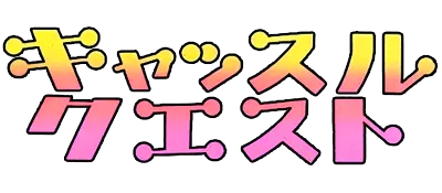 Logo of Castle Quest (J)