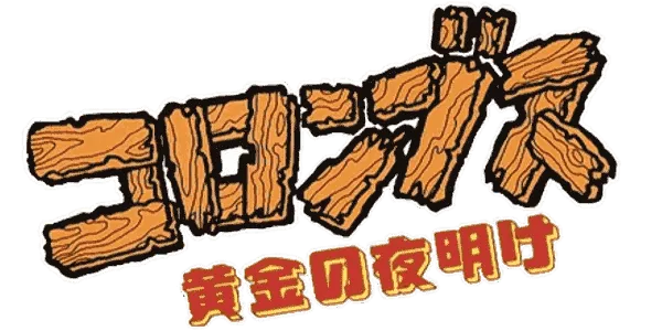 Logo of Columbus - Ougon no Yoake (J)