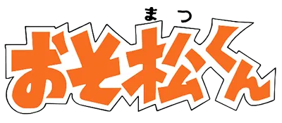 Logo of Osomatsu-kun (J)