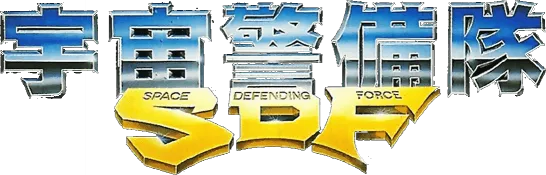 Logo of Uchuu Keibitai SDF (J)