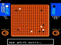 Screenshot of Igo Shinan '92 (J)