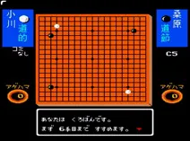 Screenshot of Igo Shinan '94 (J)