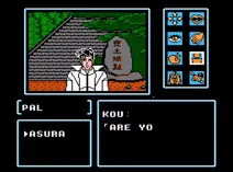 Screenshot of Kujaku Ou 2 (J)