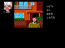 Screenshot of Nishimura Kyoutarou Mystery - Blue Train Satsujin Jiken (J)