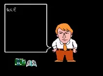 Screenshot of Shoukoushi Ceddie (J)